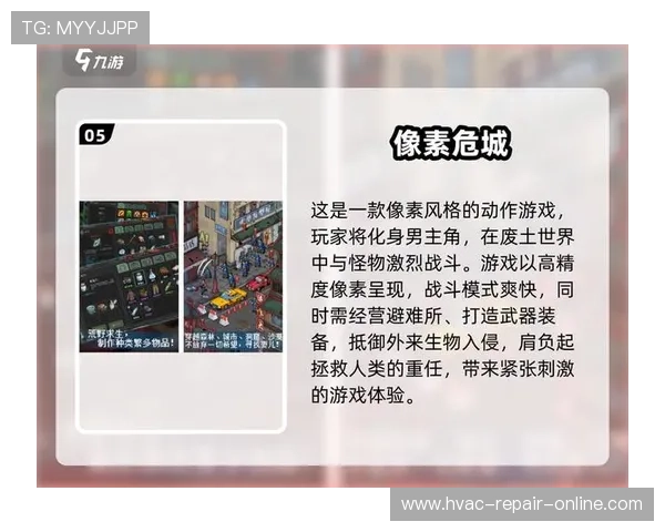 九游血流成河：如何在激烈的战斗中生存下来成为胜者