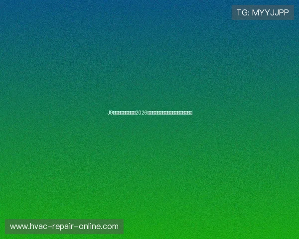 J9九游会体育深入报道2026世界杯热门球队实力分析与晋级前景预测
